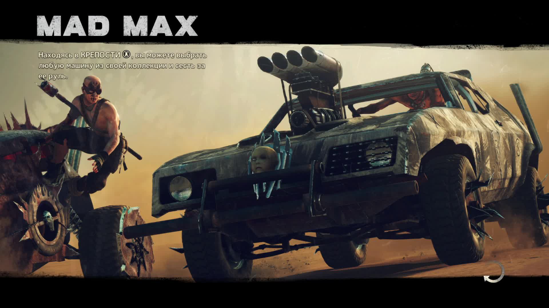 Прохождение игры Mad Max (Стрим) в 2024 # 4