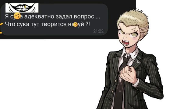 Danganronpa : ПЕРЕПИСКА ОДНОКЛАССНИКОВ