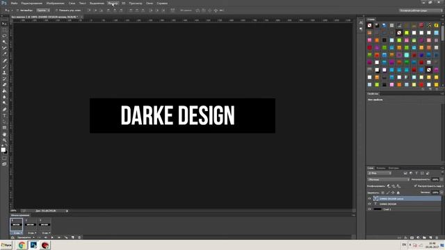 DARKE DESIGN 3  СОЗДАЁМ АНИМИРОВАННЫЙ ТЕКСТ В PHOTOSHOP