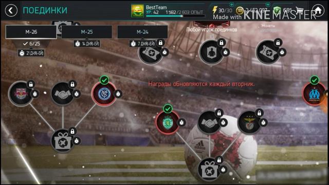 ПОЕДИНКИ М-26//FIFA 18 MOBILE
