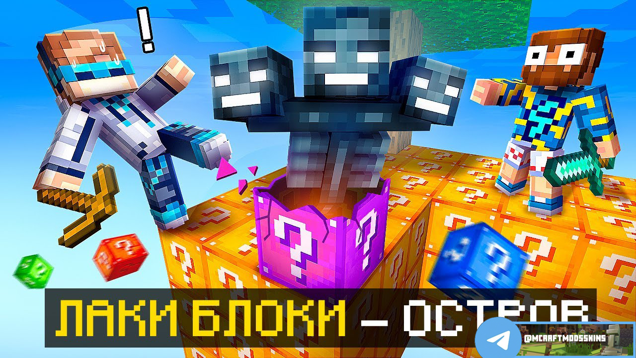 Minecraft Bedrock DLC Skyblock Lucky Block 2