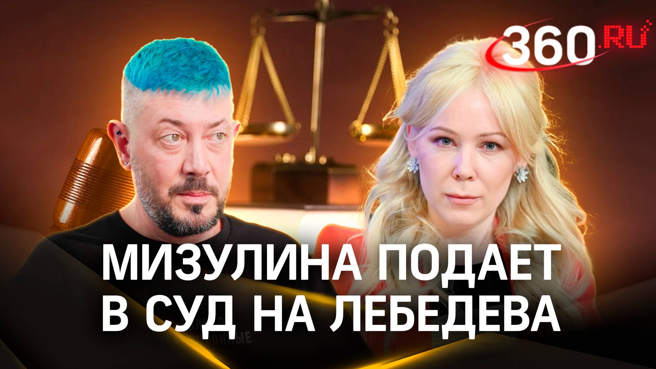 Екатерина Мизулина подаёт в суд на Артемия Лебедева за «****ю на палке»