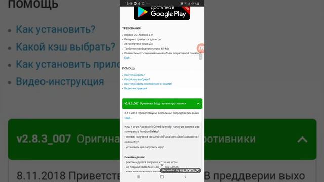 Скачать игру асасинс идентити
