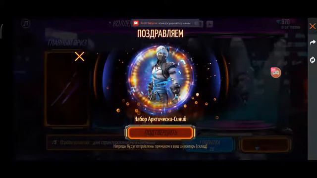 ВИБИЛ НАБОР АРКТИЧИСКИЙ СИННИЙ😱😍/СТРИМ ФРИ ФАЕР