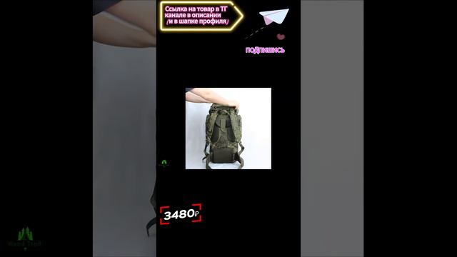 Рюкзак тактический для активного отдыха