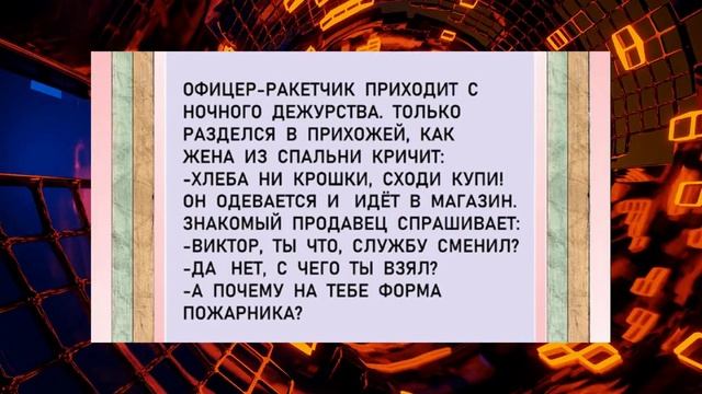Анекдот дня! ЖЕНА звонит своему МУЖУ Юмор! Короткие приколы! Позитив! Смех!