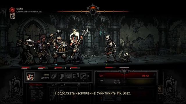 Darkest dungeon (Темнейшее подземелье) релиз - прохождение на русском [#2]