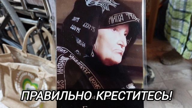75. Проповеди батюшки Иоанникия. Правильно креститесь!