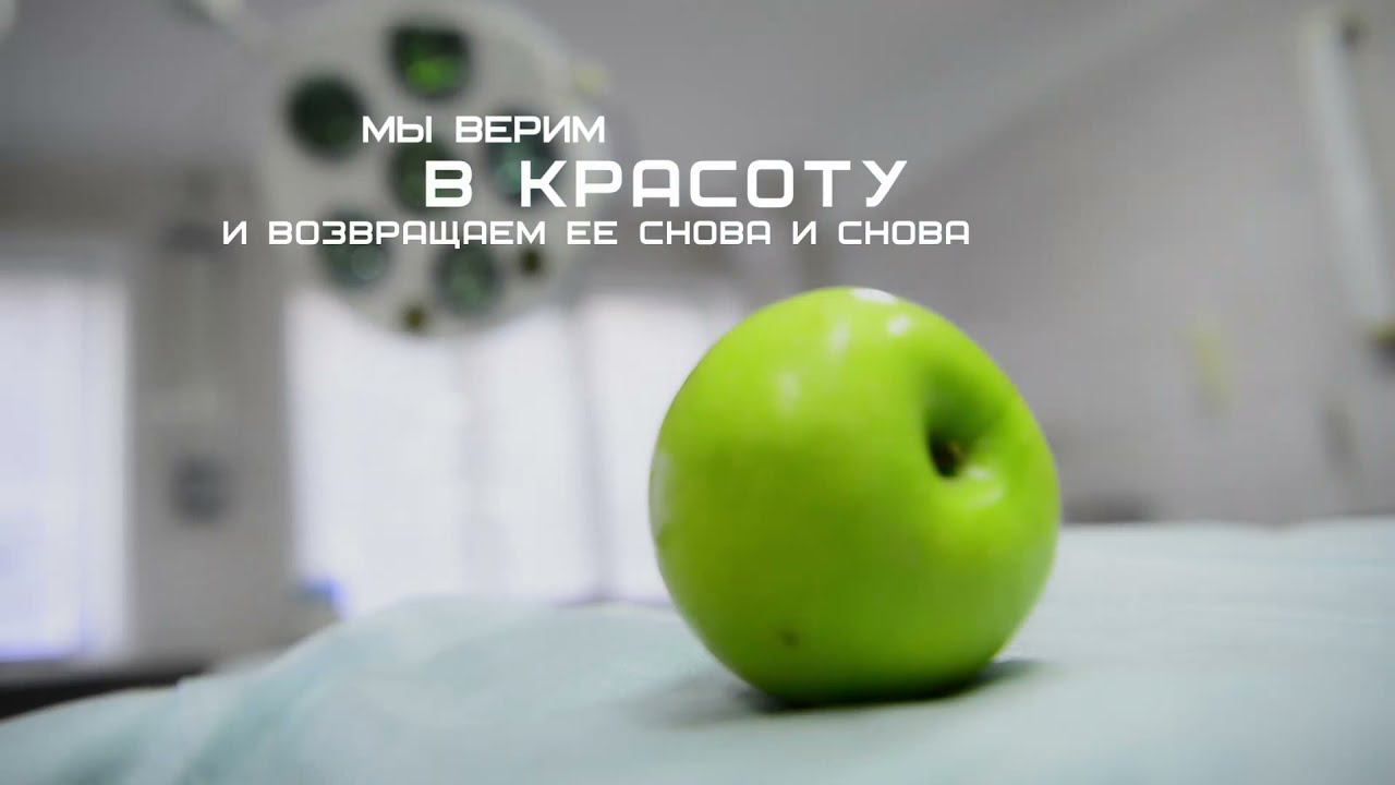 Пластический хирург Клиники Максимед Оренбург