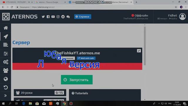 Как создать свой сервер майнкрафт  Чтоб игроки могли заходить