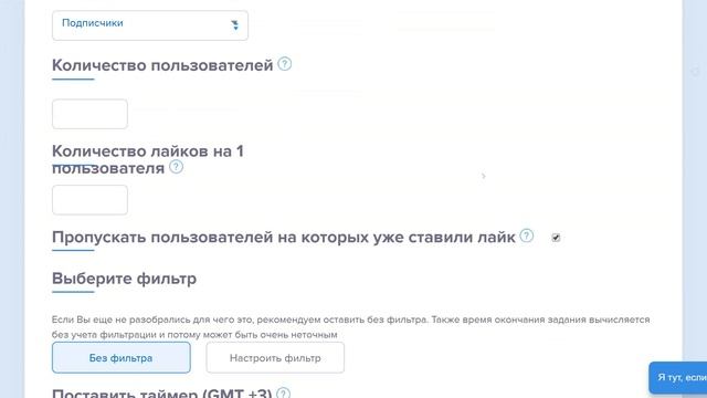 Обзор сервиса для продвижения и набора подписчиков в инстаграм Instaplus.me