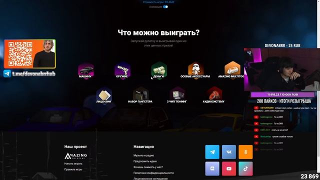 ? КРУЧУ РУЛЕТКУ НА 6К РУБЛЕЙ НА АМАЗИНГ РП! l СТРИМ НА AMAZING ONLINE ROSE l CRMP? КРУЧУ РУЛЕТКУ Н