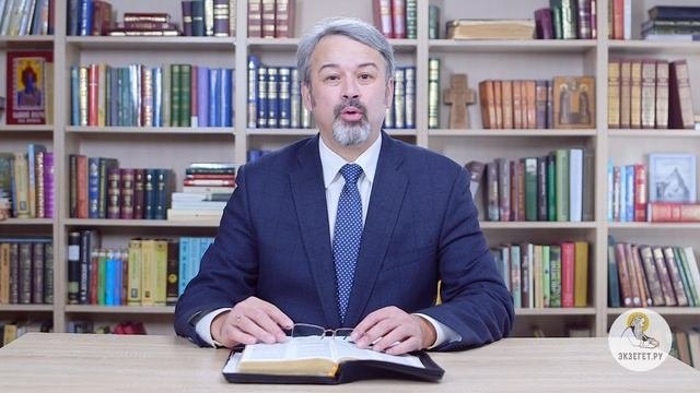 Андрей Иванович Солодков - Библия. Ветхий Завет. Бытие. Глава 41. Толкование