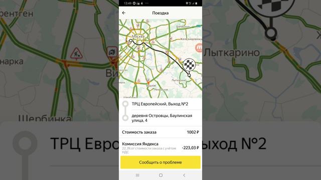 Самозанятый в яндекс такси, обзор 20-26 января 2020 года