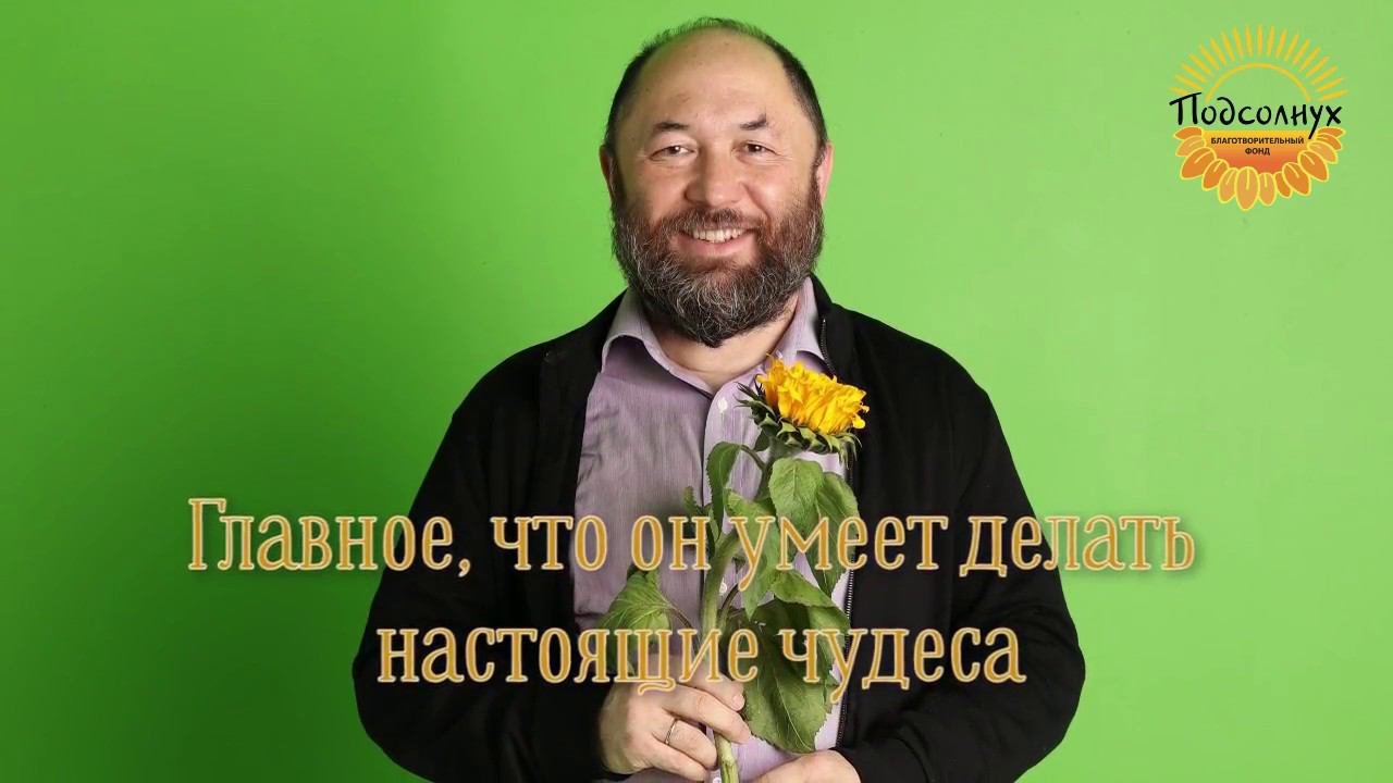 С днем рождения, Тимур Бекмамбетов