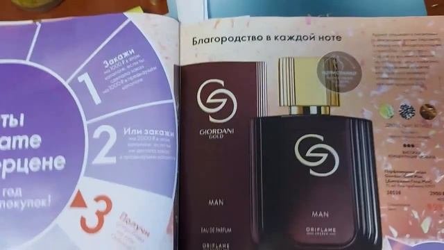 Обзор моего первого заказа по каталогу 1-2023 Орифлэйм