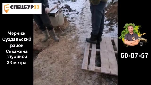 Скважина на воду в с.Черниж Суздальский район.