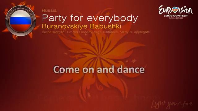 Бурановские Бабушки - _Party For Everybody_ (Россия)(360p)
