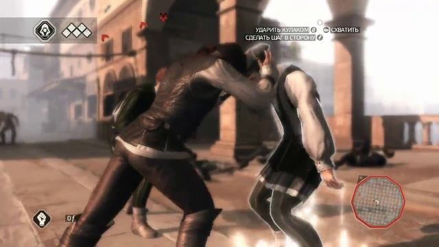 Assassin’s Creed II - Задание: Мальчишки