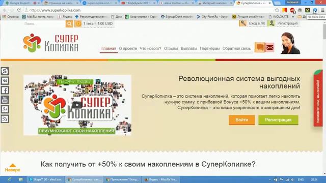 Установка alexa toolbar