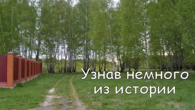 Участок в селе Троице-Лобаново Ступинского района
