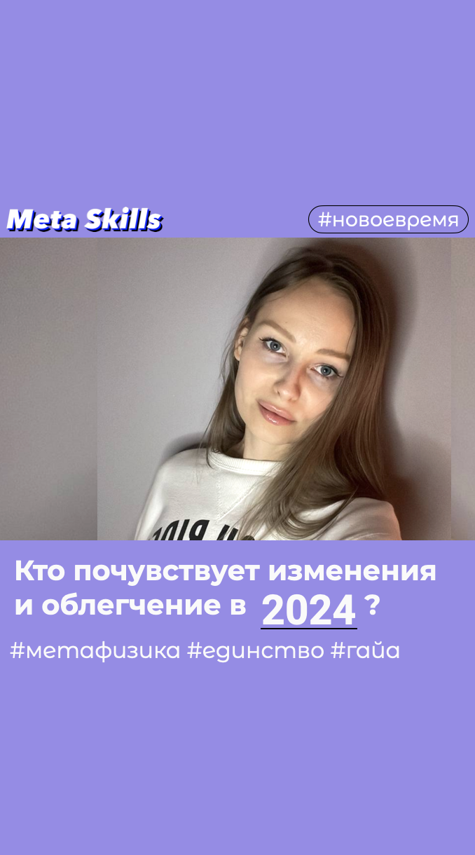 Кто почувствует изменения и облегчение в 2024? #shorts