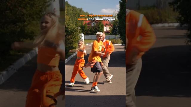 Урраааа! Наша новая песня «ОРАНЖЕВЫЕ КОНВЕРСЫ»🧡👟 Уже в сети! Обязательно послушайте!!