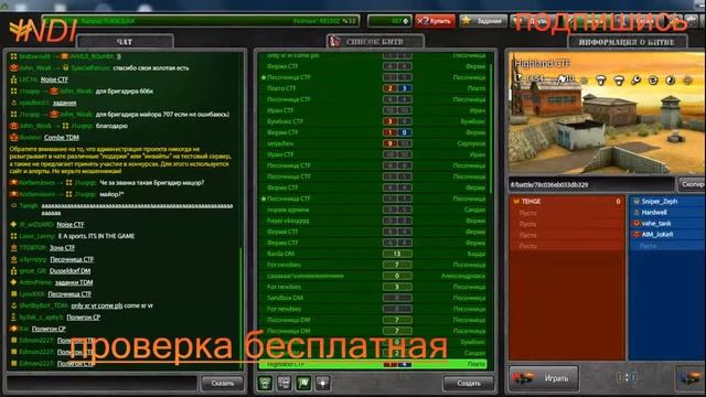 Танки онлайн
