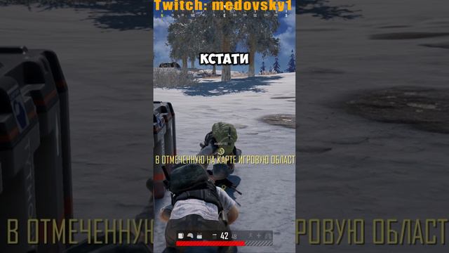 PUBG: ПОМОЩЬ ДРУГУ