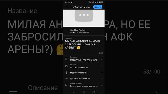 СКАЗКА ПРИНЦЕССЫ И АЛГОРИТМЫ ЮТУБА НА 0.