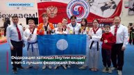 Воспитанники КСК завоевали пять медалей на первенстве России по хапкидо