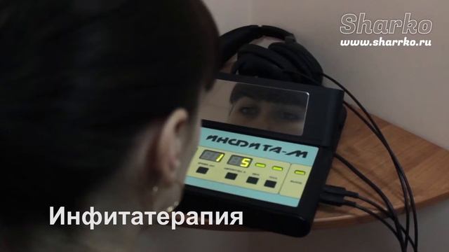 Инфитатерапия
