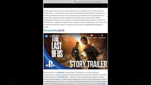 лучшая игра 2019 и игра десятилетия
