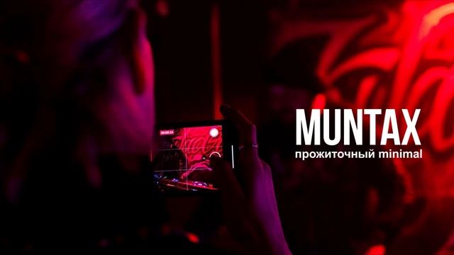 Muntax - Прожиточный minimal (Classic vibe from Saint-P)