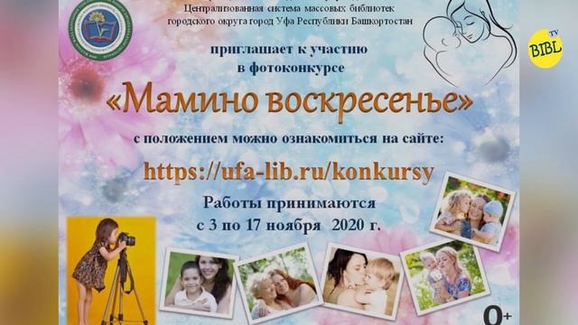 Библиотеки г. Уфы 2020. #Переплёт № 29