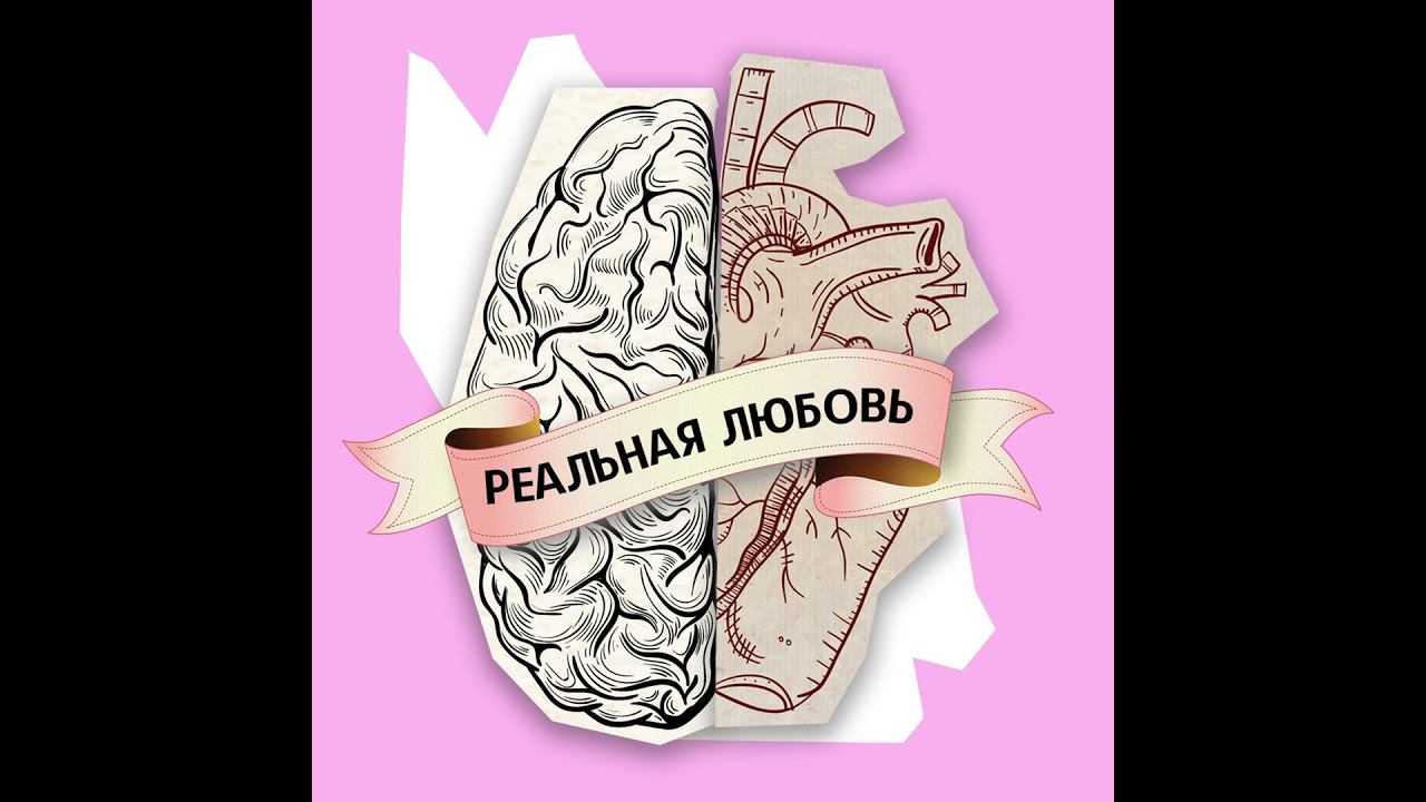 Реальная любовь #4 Что делать, если нет новогоднего настроения?