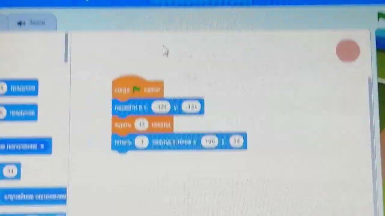 второй видеоурок программирование Scratch