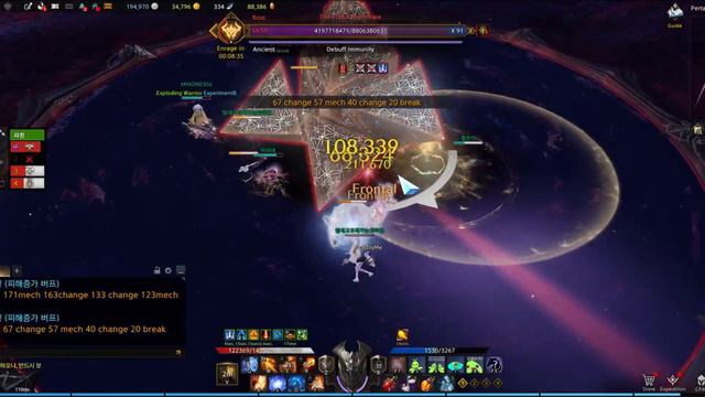 Lost Ark - 1509 Gunlancer Abrelshud / Brelshaza P4