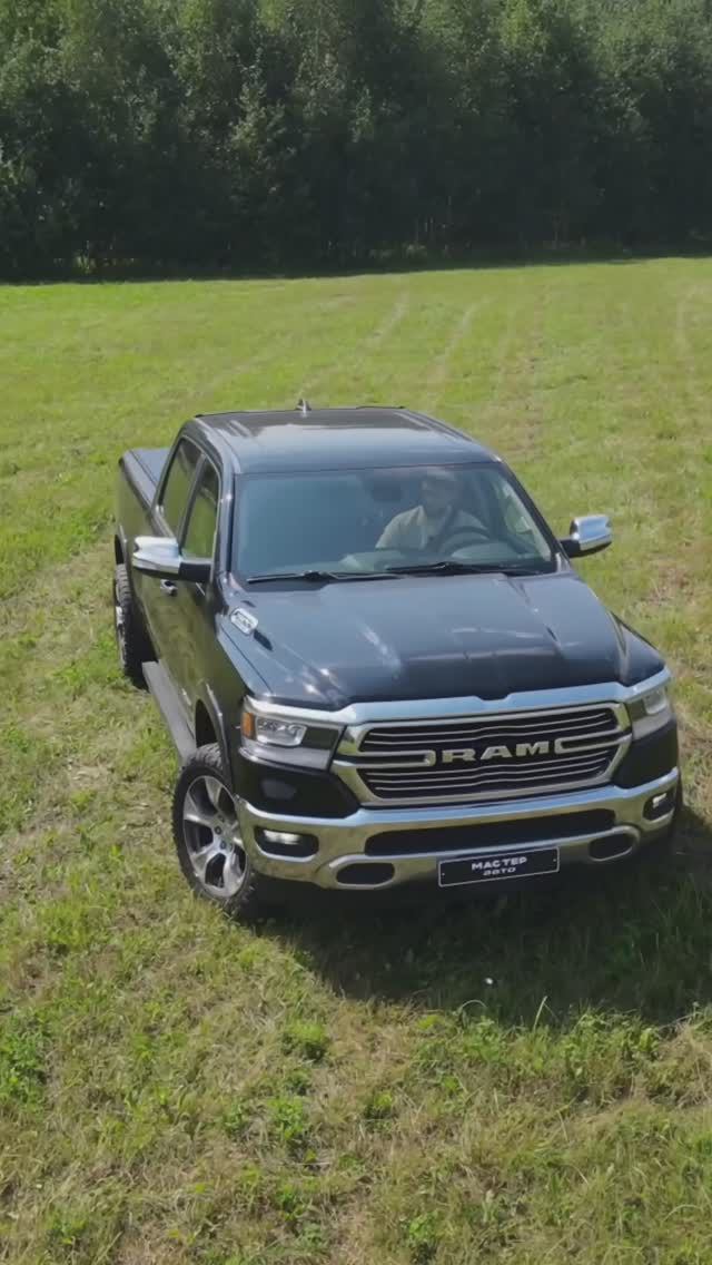 RAM 1500 В КОМПЛЕКТАЦИИ LARAMIE.