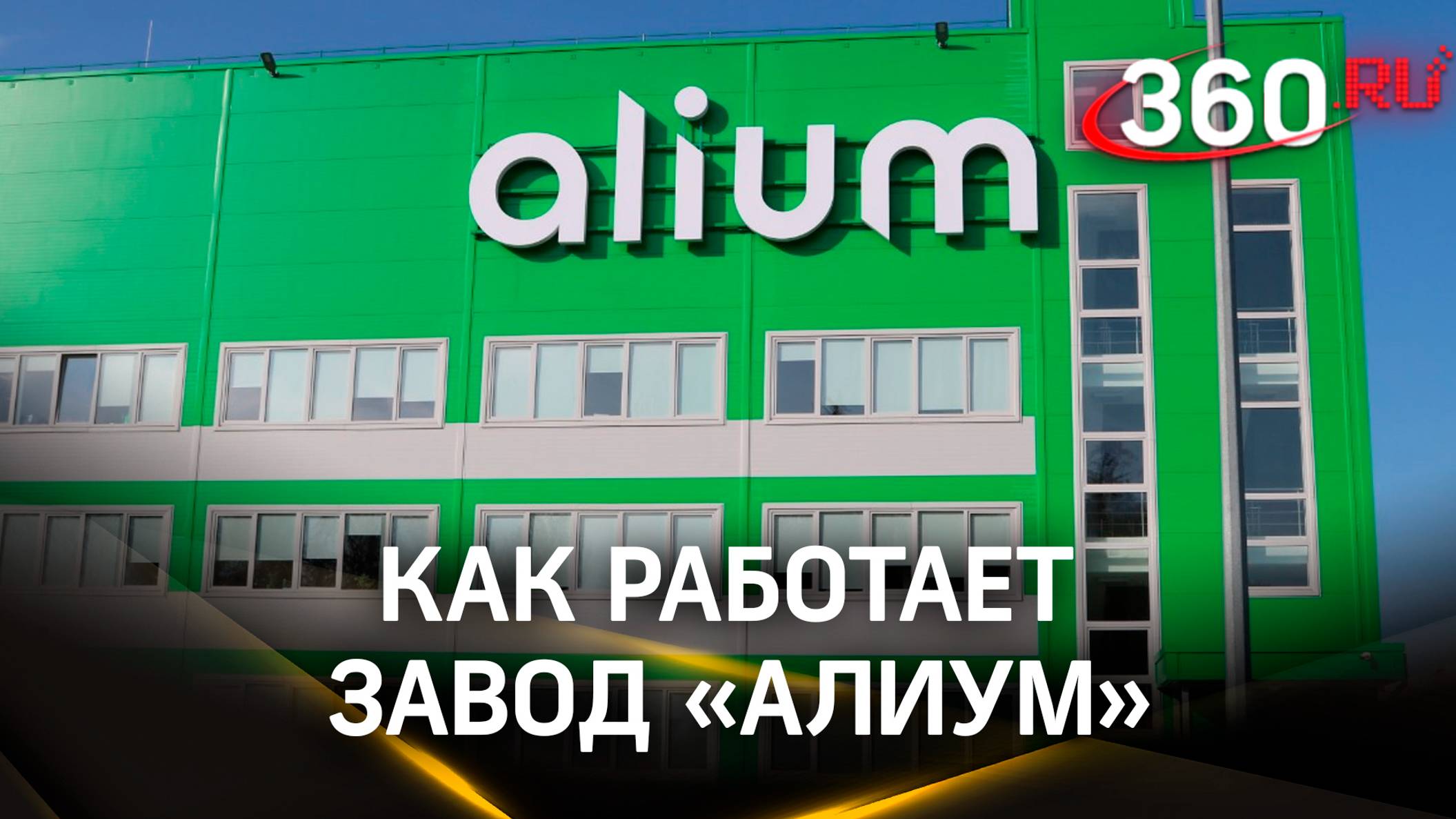 Препараты от ковида, простуды и боли: завод в Оболенске выпускает около 140 видов лекарств