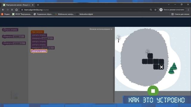 «Как это устроено». IT-навыки в начальной школе: как их получают