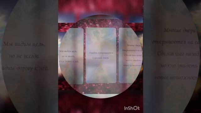 Подсказка от Ангела-Хранителя. Ставьте видео на стоп и выбирайте карту.