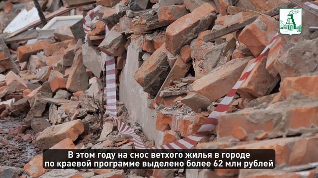 В Барнауле продолжается снос аварийных домов