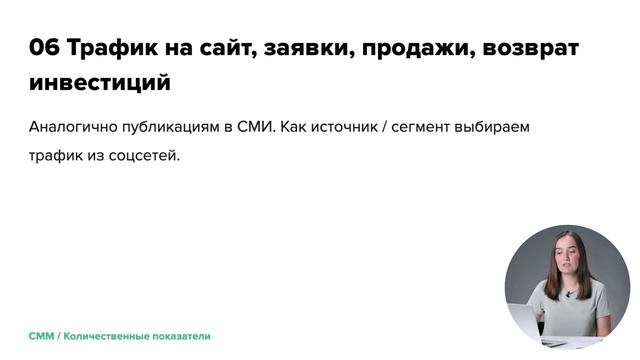 Работа с данными. Анализ PR, мероприятий, спецпроектов и SMM. Урок 12