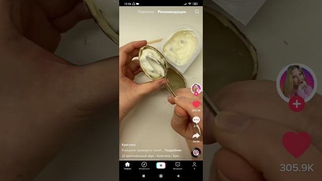 TikTok Lite