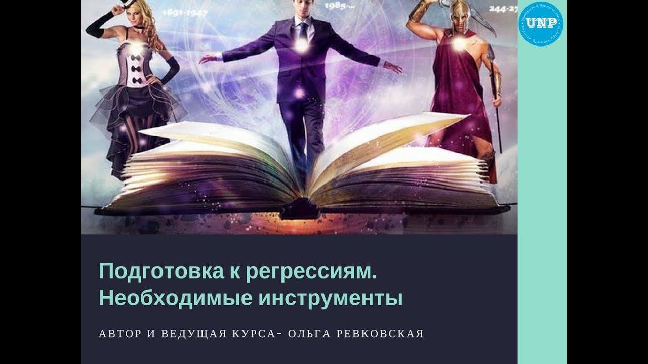 Подготовка к регрессиям. Необходимые инструменты