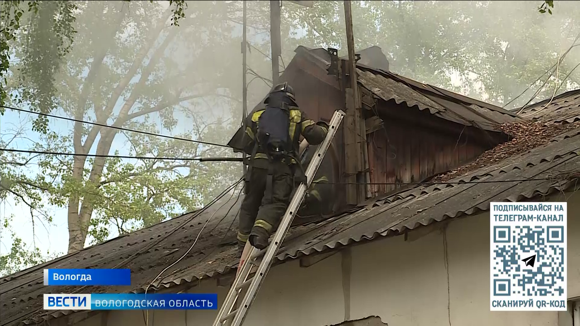 Пожар в многоквартирном жилом доме произошёл на улице Гончарная в Вологде