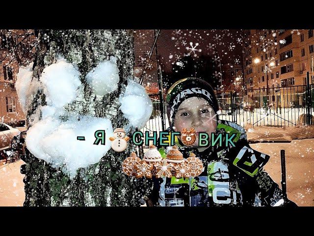 ЭТО САМЫЙ ЛУЧШИЙ СНЕГОВИК В ИСТОРИИ ЧЕЛОВЕЧСТВА!! | ЧАРМИК#снеговики #снег #зима #рекомендации