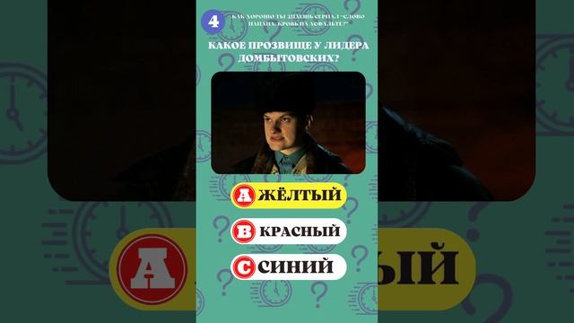 Часть 5: Как хорошо ты знаешь сериал Слово пацана. Кровь на асфальте?