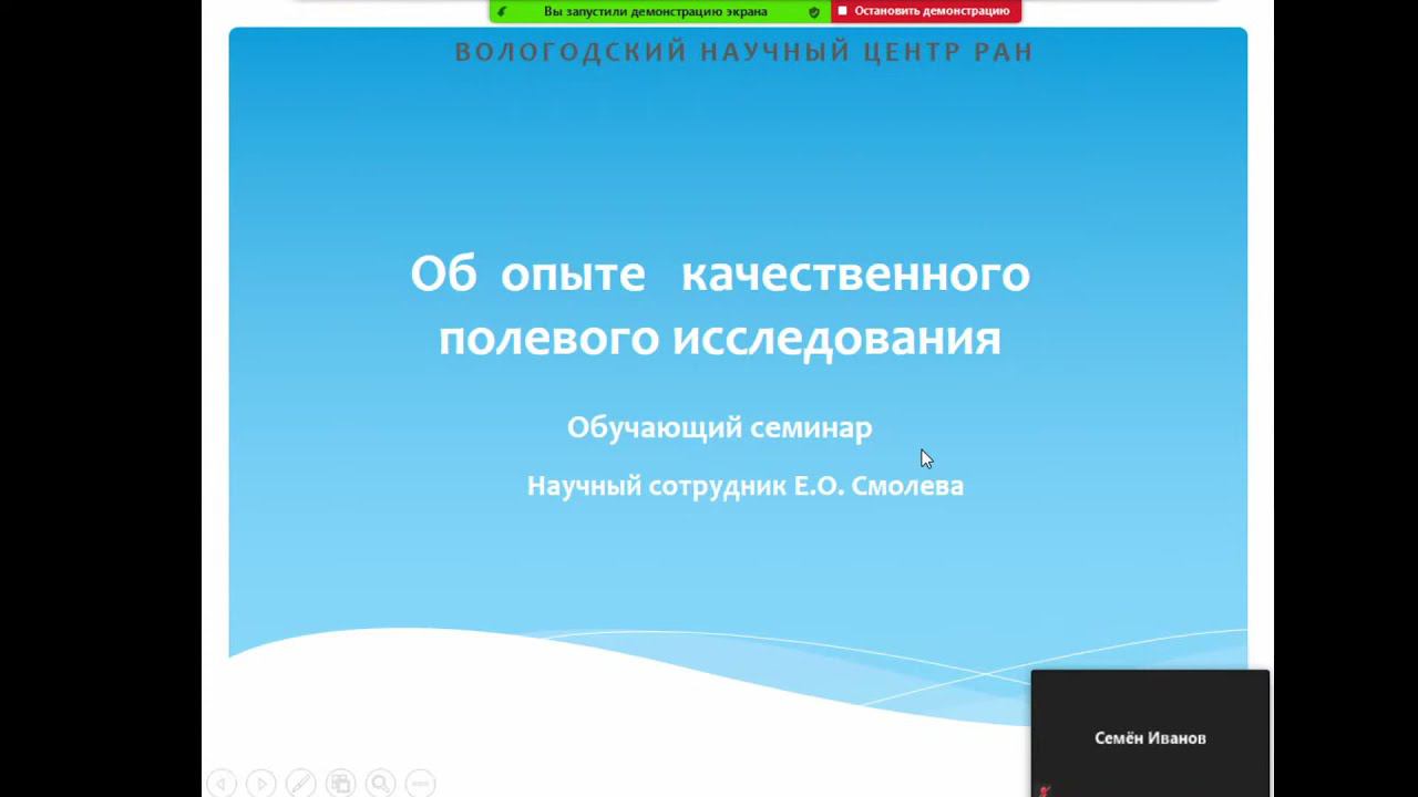 "Об опыте качественного полевого исследования"